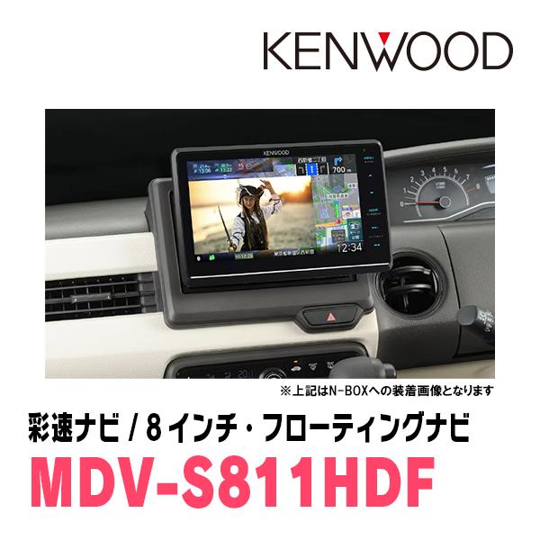 彩速ナビ N-BOX+(H24/7〜H27/2)専用 KENWOOD / MDV-S811HDF +