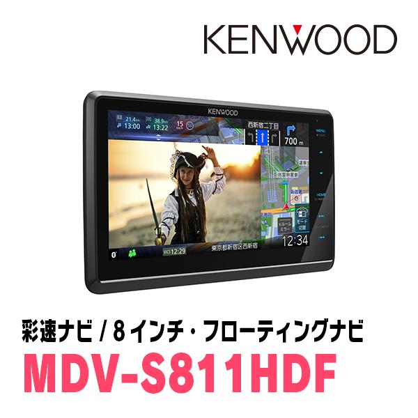 彩速ナビ アウトランダーPHEV(H25/1〜H29/2)専用 KENWOOD / MDV