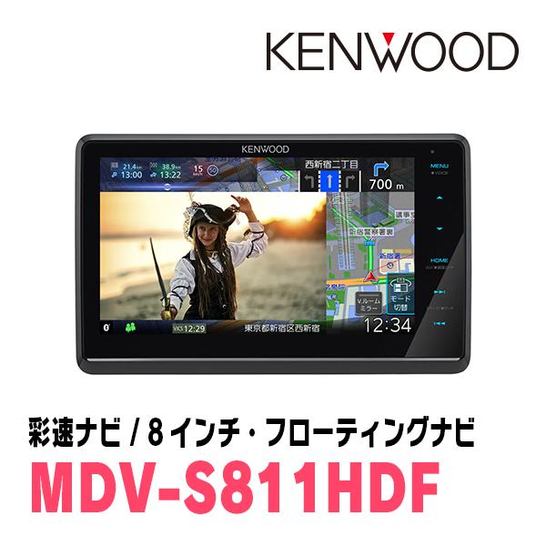 彩速ナビ ハリアー(60系・H29/6〜R2/6)専用 KENWOOD / MDV-S811HDF +