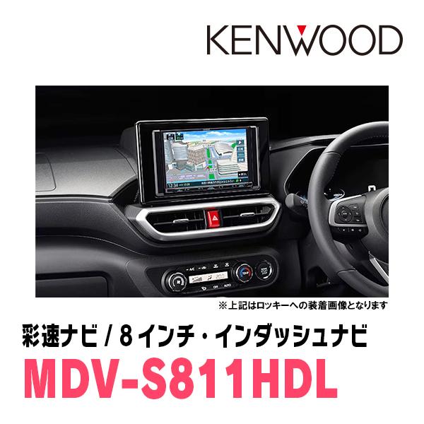 トール(R2/9〜R6/12)専用　MDV-S811HDL + 取付キット　8インチ/彩速ナビセット　KENWOOD正規品販売店　 | 彩速ナビ | 01