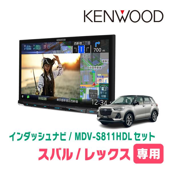 レックス(R4/11〜現在)専用　MDV-S811HDL + 取付キット　8インチ/彩速ナビセット　KENWOOD正規品販売店　 | 彩速ナビ