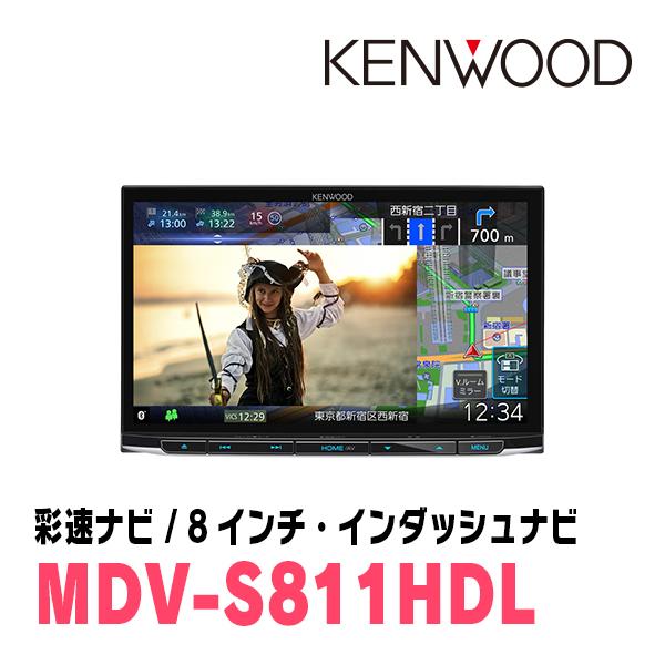 レックス(R4/11〜現在)専用　MDV-S811HDL + 取付キット　8インチ/彩速ナビセット　KENWOOD正規品販売店　 | 彩速ナビ | 02
