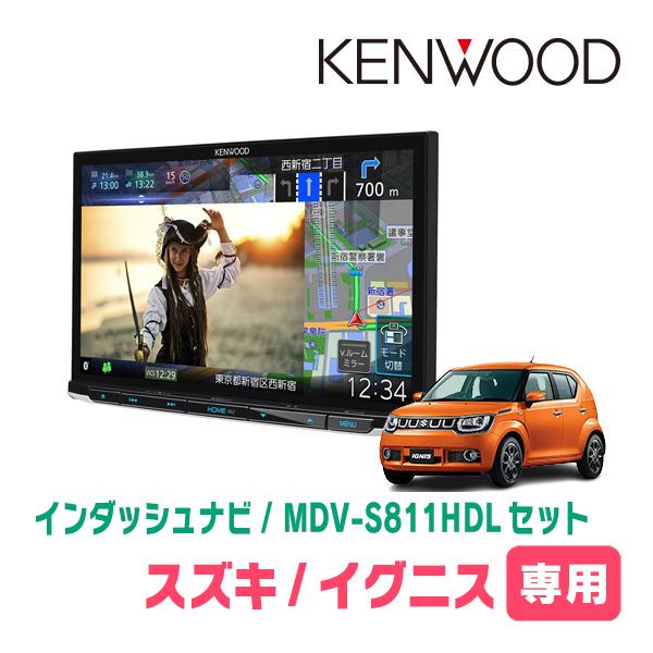 イグニス(FF21S・H28/2〜R6/4)専用　MDV-S811HDL + 取付キット　8インチ/彩速インダッシュナビセット　KENWOOD正規品販売店　 | 彩速ナビ
