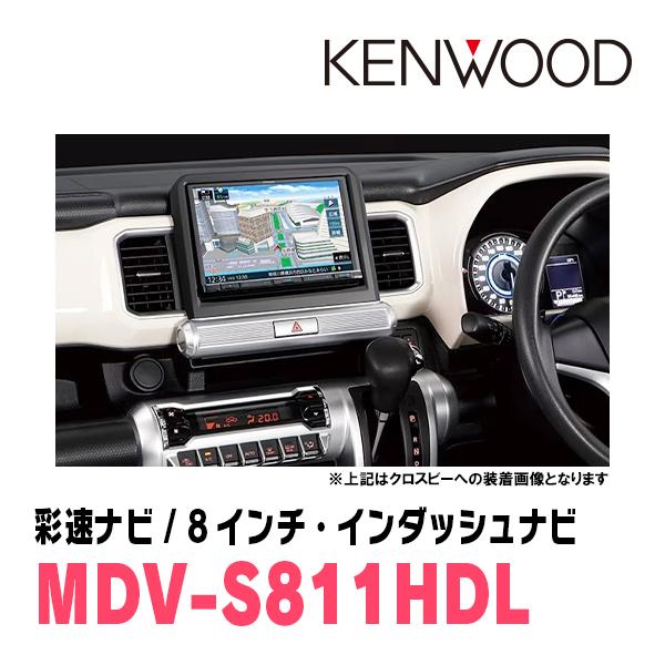 彩速ナビ エブリィ(DA17V・H27/2〜現在)専用 MDV-S811HDL + 取付キット