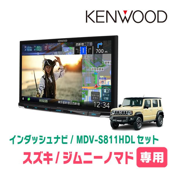 ジムニーノマド(JC74W・R7/4〜現在)専用　MDV-S811HDL + 取付キット　8インチ/彩速ナビセット　KENWOOD正規品販売店　 | 彩速ナビ