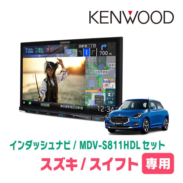 彩速ナビ スイフト(ZCE・R5/12〜現在)専用 MDV-S811HDL + 取付キット 8
