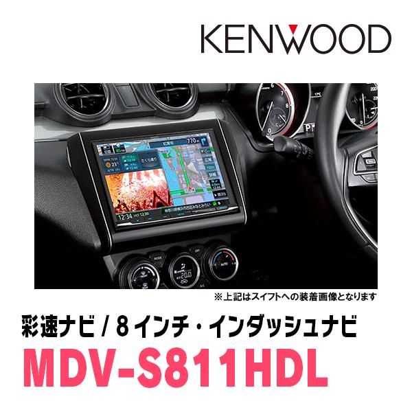 彩速ナビ スイフト(ZCE・R5/12〜現在)専用 MDV-S811HDL + 取付 彩速ナビ スイフト(ZCE・R5/12〜現在)専用 MDV-S811HDL + 取付