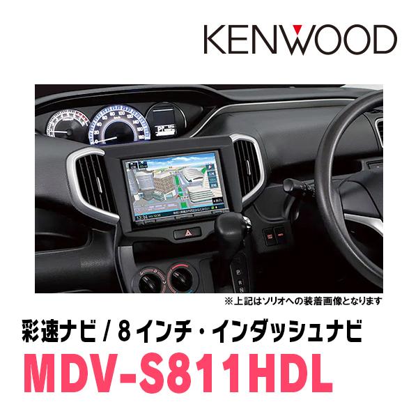彩速ナビ ソリオ(MA36S・H27/8〜R2/12)専用 MDV-S811HDL + 取付