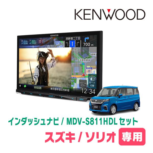 ソリオ(MA37S・R2/12〜R6/12・全方位モニター付車)専用　MDV-S811HDL 8インチ/彩速ナビセット　KENWOOD正規品販売店　 | 彩速ナビ