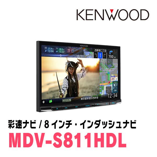 彩速ナビ ラパン(HE33S・R1/6〜R4/6)専用 MDV-S811HDL + 取付キット 8