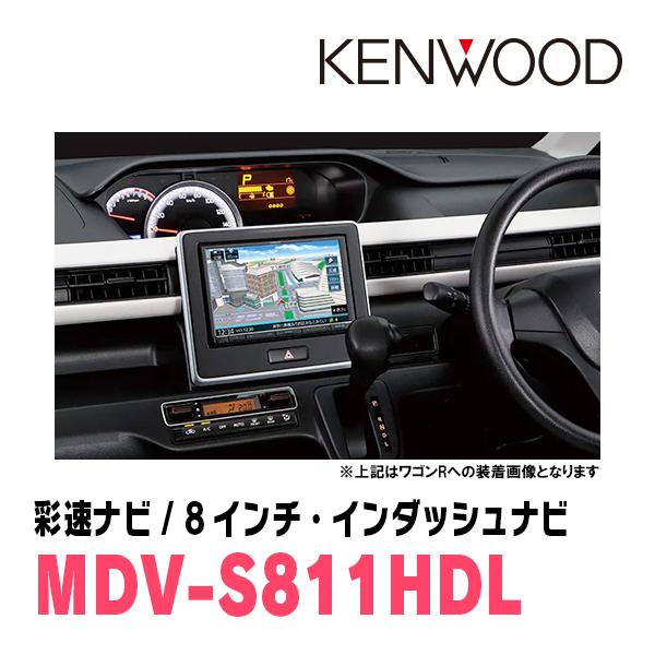 彩速ナビ ワゴンRスティングレー(MH55S・H29/2〜現在)専用 MDV-S811HDL
