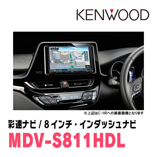 彩速ナビ C-HR(H28/12〜R1/10)専用 MDV-S811HDL + 取付キット 8
