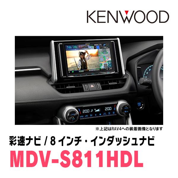 彩速ナビ RAV4(50系・H31/4〜現在)専用 MDV-S811HDL + 取付キット 8