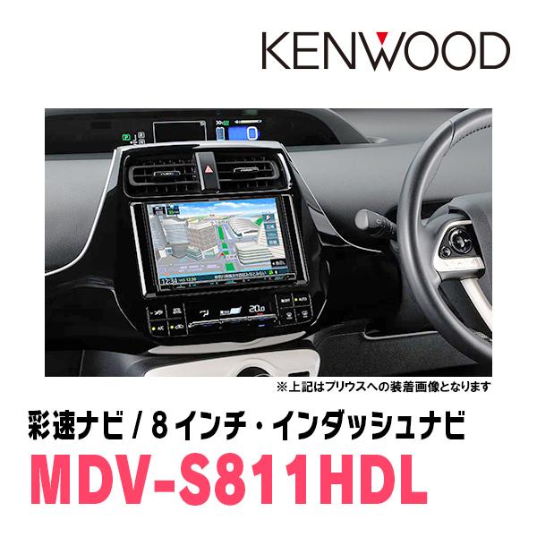 彩速ナビ プリウス(50系・H27/12〜R4/12)専用 MDV-S811HDL +