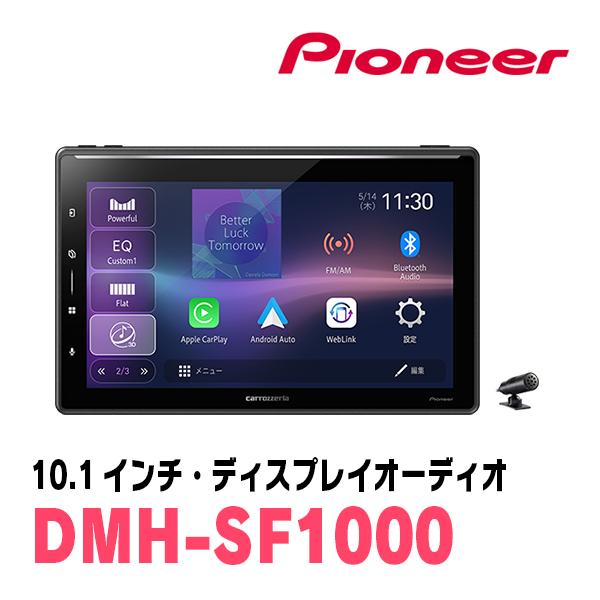 ブーンルミナス(H20/12〜H24/3)専用　DMH-SF1000 + 取付キット　10.1インチ・ディスプレイオーディオセット　PIONEER正規品販売店 | カロッツェリア | 01