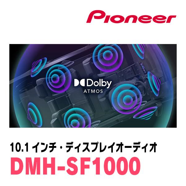 ミラトコット(H30/6〜R5/12)専用　DMH-SF1000 + 取付キット　10.1インチ・ディスプレイオーディオセット　PIONEER正規品販売店 | カロッツェリア | 03