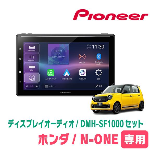 カロッツェリア N-ONE(JG3/4・R2/11〜R4/7)専用 DMH-SF1000 + 取付