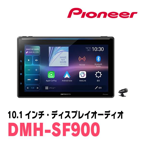 ブーンルミナス(H20/12〜H24/3)専用　DMH-SF900 + 取付キット　10.1インチ・ディスプレイオーディオセット　パイオニア正規品販売店 | カロッツェリア | 01