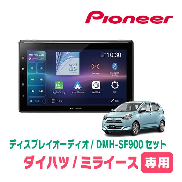 カロッツェリア ミライース(LA350S・H29/5〜現在)専用 DMH-SF900 +