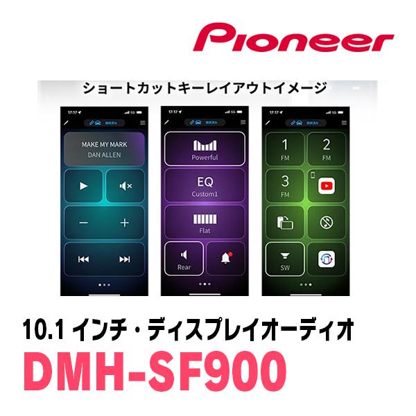 カロッツェリア N-ONE(JG3/4・R2/11〜R7/10)専用 DMH-SF900 + 取付
