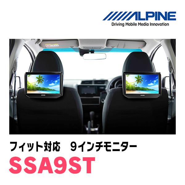 ALPINE 9インチヘッドレストリヤモニター SSA9ST 2台モニター 車内