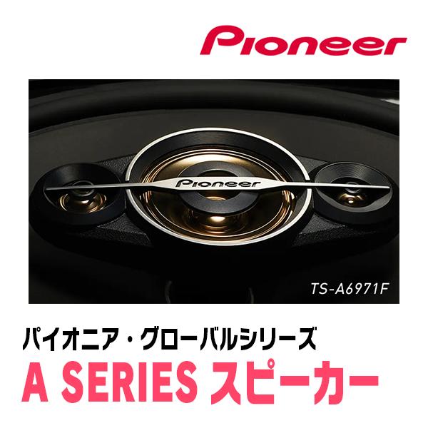 カロッツェリア PIONEER / TS-A1371F 13cm・コアキシャル3WAY