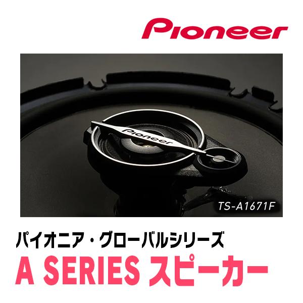 カロッツェリア PIONEER / TS-A1671F 16.5cm・コアキシャル3WAY
