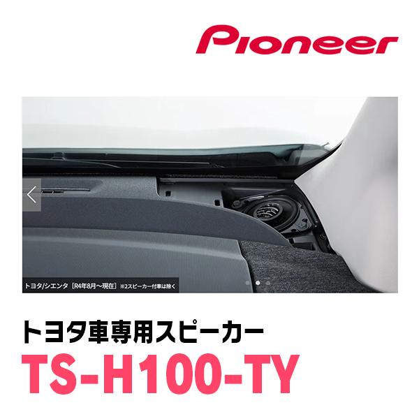 カロッツェリア ヴェルファイア(40系・R5/6〜現在)用 9cm2ウェイ