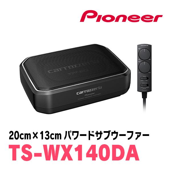 carrozzeria Pioneer TS-WX140DA サブウーファー Amazon.co.jp: Pioneer TS-WX140DA 8インチ x 5-1/4インチ コンパクト