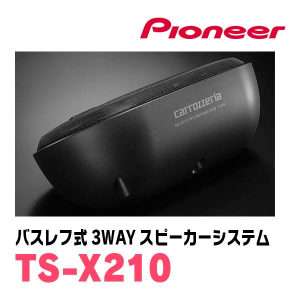 カロッツェリア エブリィ(DA17V・H27/2〜現在)用 パイオニア カロッツェリア エブリィ(DA17V・H27/2〜現在)用 パイオニア