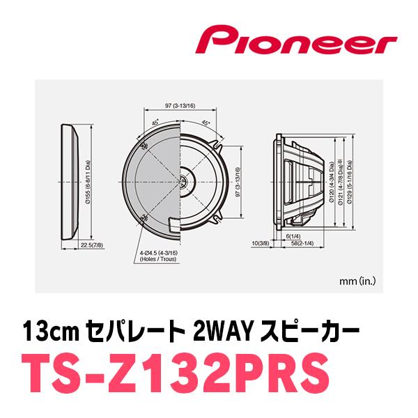 カロッツェリア パイオニア / TS-Z132PRS 13cm・セパレート2WAY カロッツェリア パイオニア / TS-Z132PRS 13cm・セパレート2WAY
