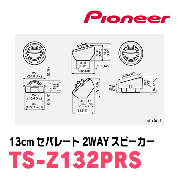 カロッツェリア パイオニア / TS-Z132PRS 13cm・セパレート2WAY カロッツェリア パイオニア / TS-Z132PRS 13cm・セパレート2WAY