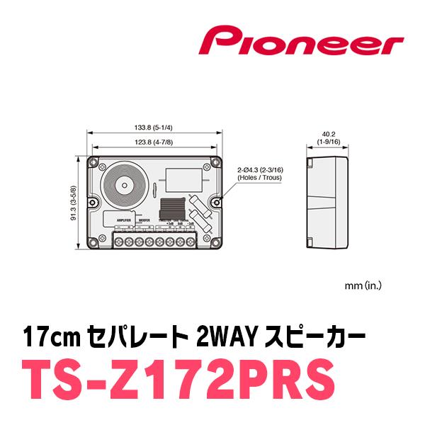 パイオニア/TS-Z172PRS　17cmセパレート2WAYスピーカー　｜diyparks｜07