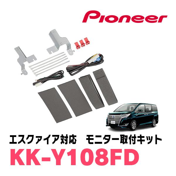 エスクァイア(80系・H28/1〜H29/7)専用セット　PIONEER / TVM-FW1050-S＋KK-Y108FD　10.1インチ・フリップダウンモニター｜diyparks｜08