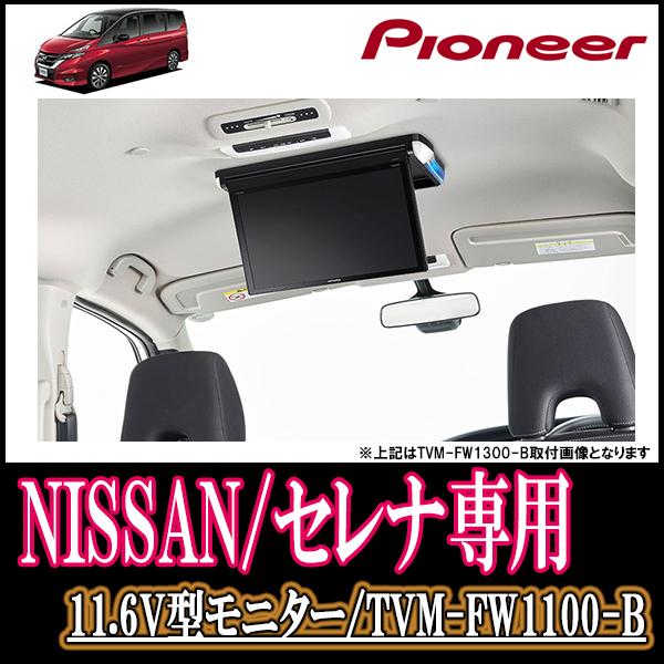 Parks 自動車 Tvm Fw1100 B Kk N102fd セレナ C27系 専用セット Tvm Fw1100 B Kk N102fd 車 音 遊びのdiy モニター パイオニア 11 6型 車 バイク 自転車 フリップダウンモニター Hdmi Rca ルームランプ ブラック モニター