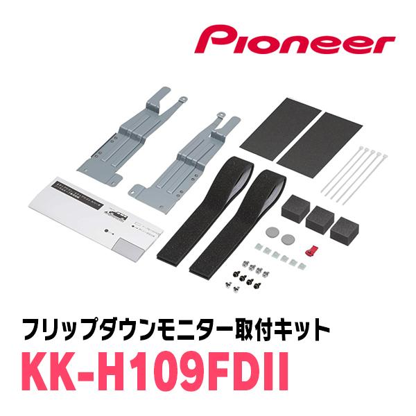 カロッツェリア ステップワゴン(RP6〜8・R4/5〜現在)専用セット