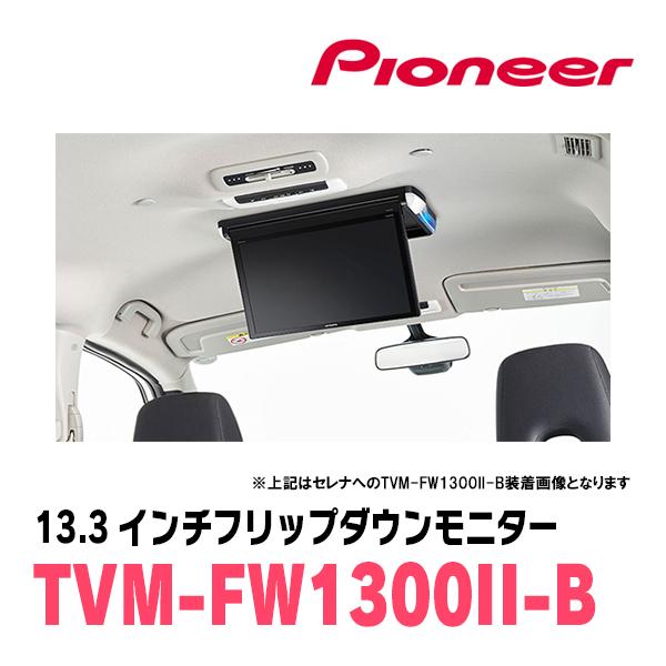 カロッツェリア セレナ(C28系・R4/12〜現在)専用セット カロッツェリア セレナ(C28系・R4/12〜現在)専用セット