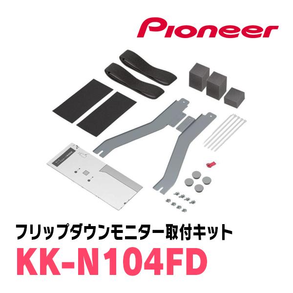 カロッツェリア セレナ(C28系・R4/12〜現在)専用セット カロッツェリア セレナ(C28系・R4/12〜現在)専用セット