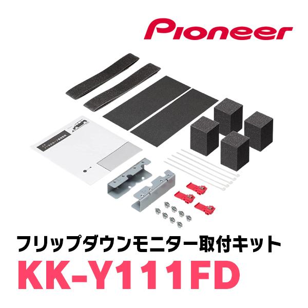 カロッツェリア ヴォクシー(90系・R4/1〜現在)専用セット カロッツェリア ヴォクシー(90系・R4/1〜現在)専用セット