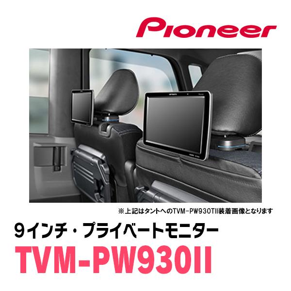 カロッツェリア ムーヴ(LA150S・H26/12〜R5/6)対応 Carrozzeria TVM