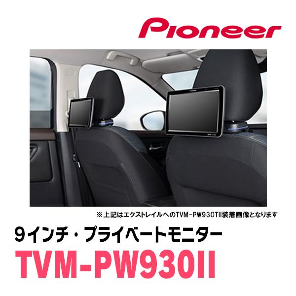 カロッツェリア アウトランダー(H27/6〜R2/12)対応 Carrozzeria TVM