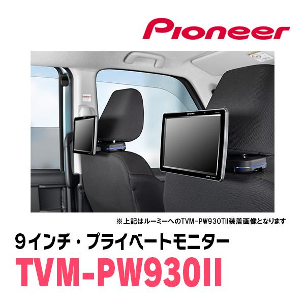 カロッツェリア プリウス(50系・H27/12〜R4/12)対応 Carrozzeria TVM