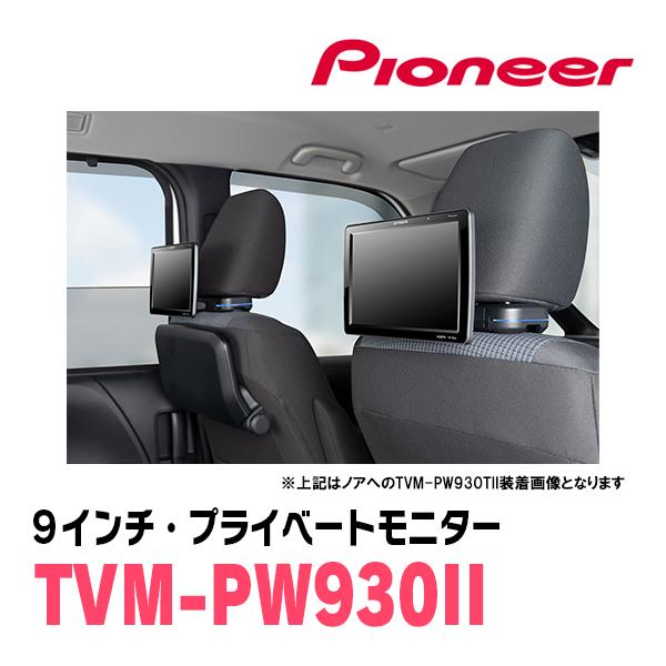 カロッツェリア プリウスα(H23/5〜R3/3)対応 Carrozzeria TVM