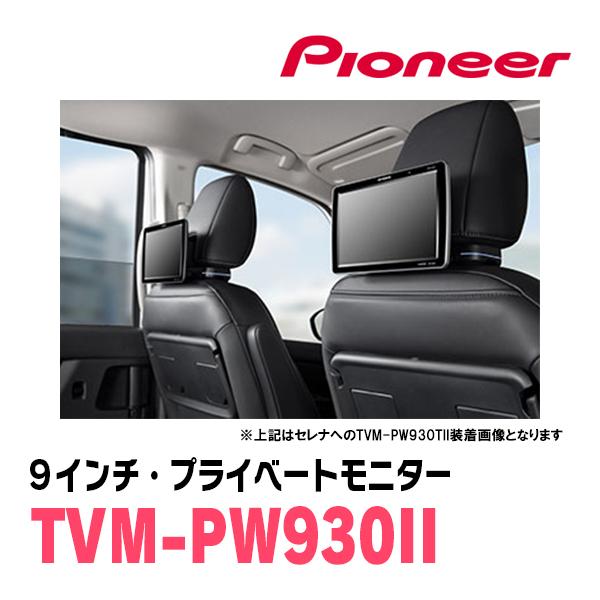 カロッツェリア セレナ(C28系・R4/12〜現在)対応 Carrozzeria TVM