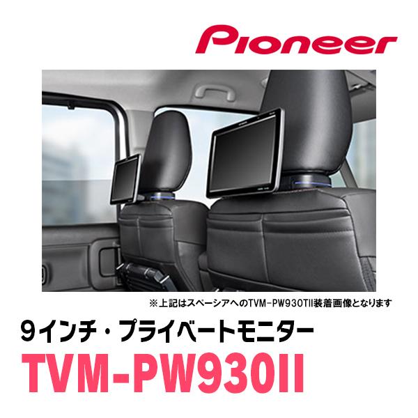 カロッツェリア クロスビー(MN71S・H29/12〜現在)対応 Carrozzeria TVM
