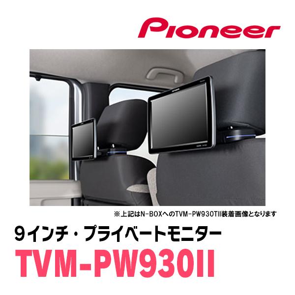 カロッツェリア クロスビー(MN71S・H29/12〜現在)対応 Carrozzeria TVM