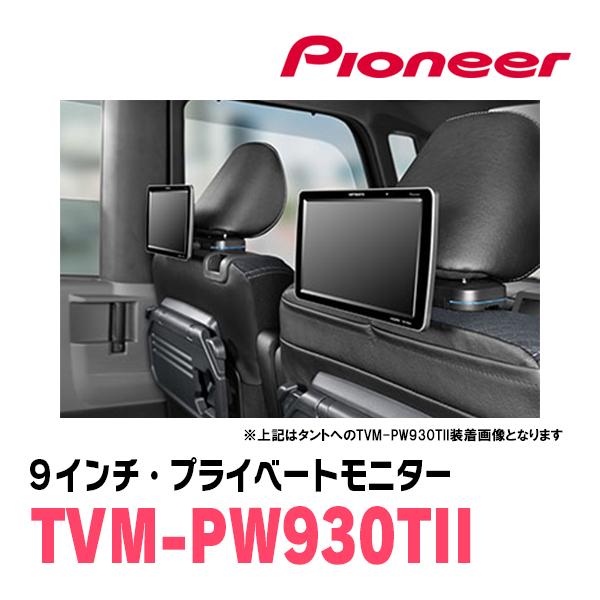 カロッツェリア エクリプスクロス(H30/3〜現在)対応 Carrozzeria TVM