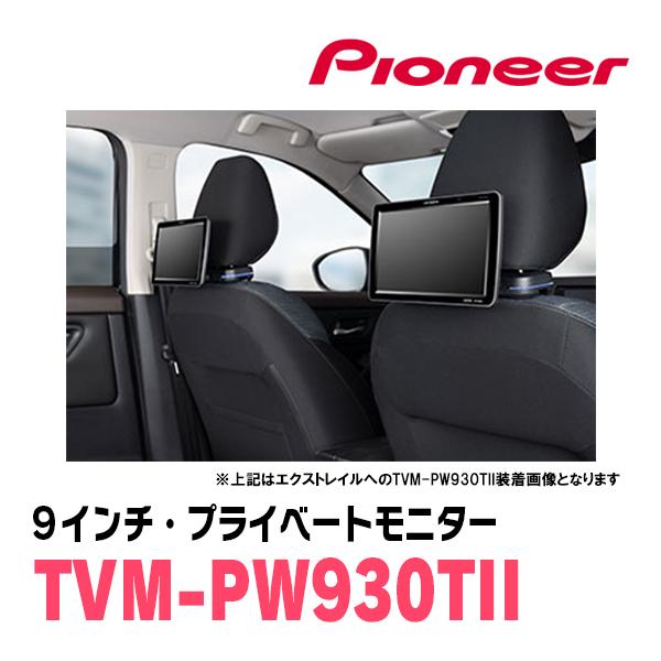 カロッツェリア エルグランド(E52系・H26/1〜現在)対応 Carrozzeria