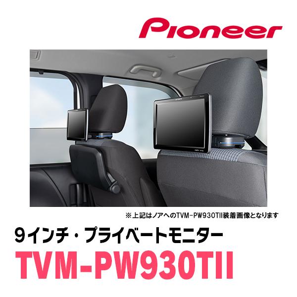 カロッツェリア ノア(80系・H26/1〜R3/12)対応 Carrozzeria TVM
