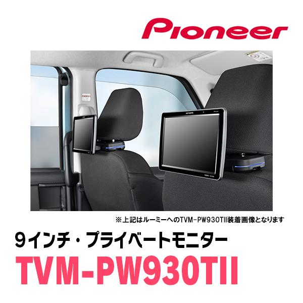 カロッツェリア プリウスPHV(30系・H24/1〜H29/2)対応 Carrozzeria TVM